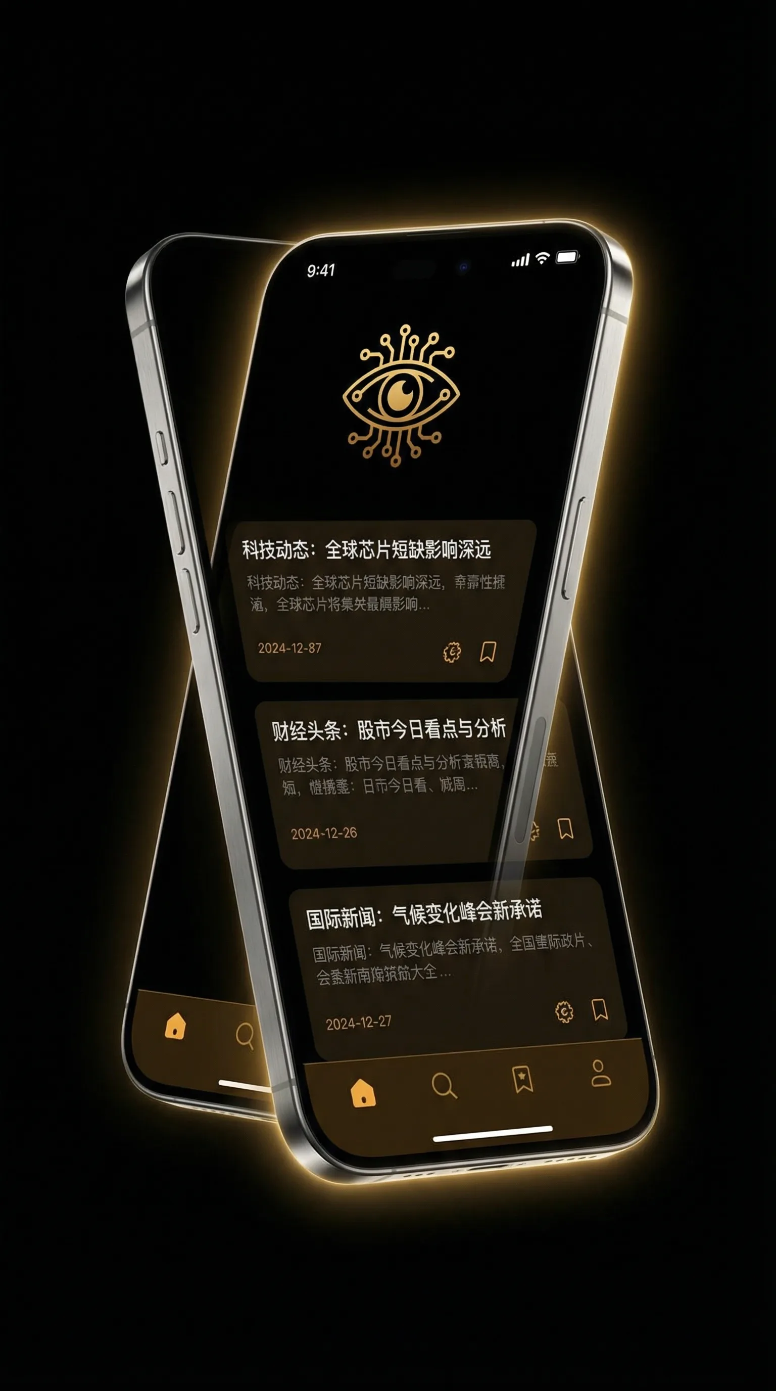 香蕉视频下载 - 移动端情报客户端界面